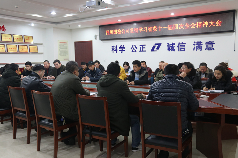 1548920563057085897.jpg 四次全會(huì)1.jpg