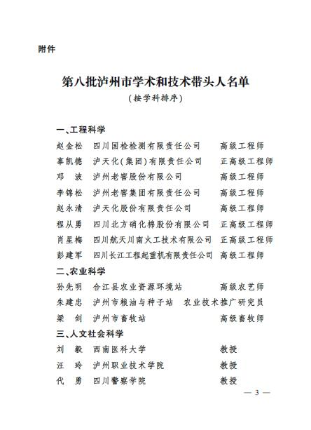 1548922061656054951.png 趙金松3.png