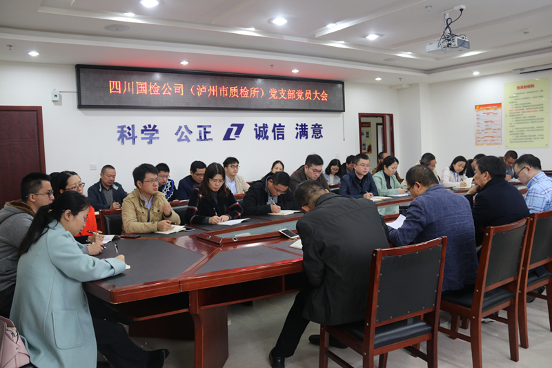 1548923906644090934.jpg 黨員大會.jpg