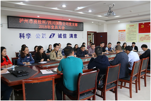 1548985220904055195.png 支部大會(huì).png