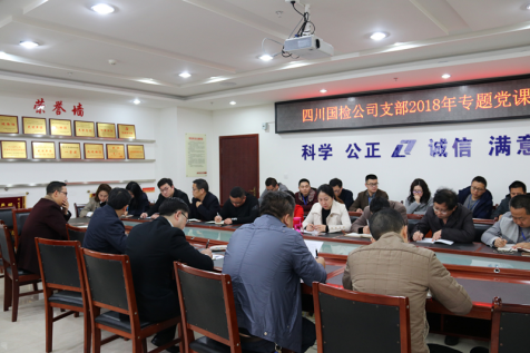 1550040083655096583.png 2018專題黨課.png