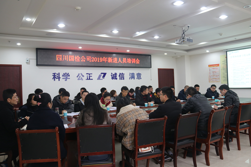 1551229283967078152.png 2019新進(jìn)人員培訓(xùn)會(huì).png