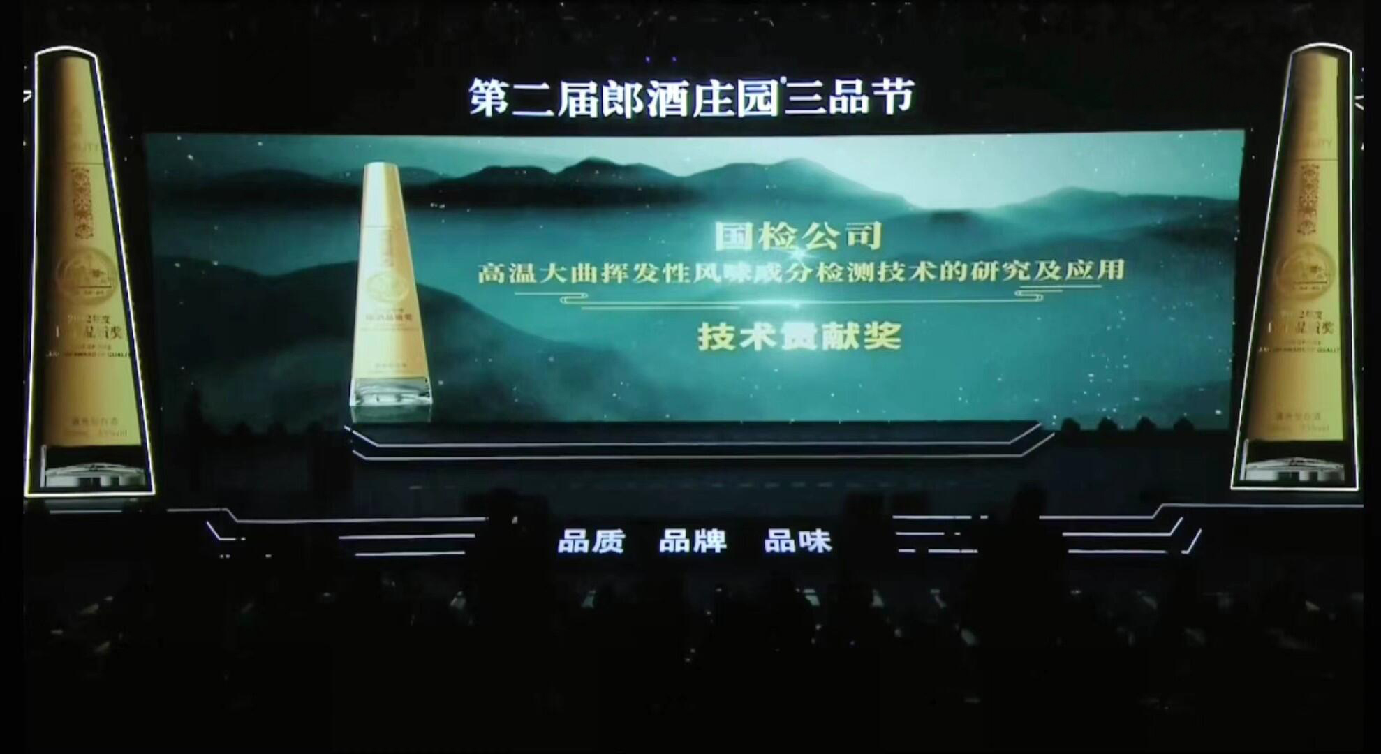 1653360200022049709.jpg 技術(shù)貢獻(xiàn)獎(jiǎng).jpg